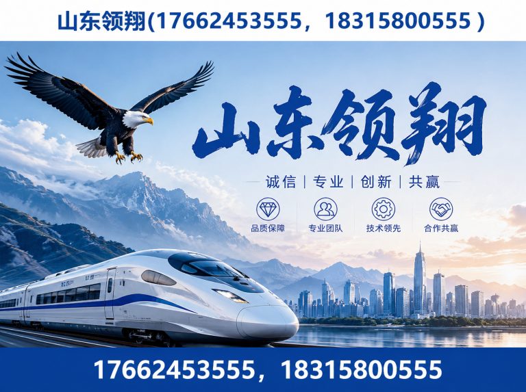 白沙山东领翔新材料展示图