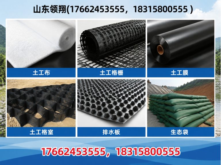 白沙土工布展示图