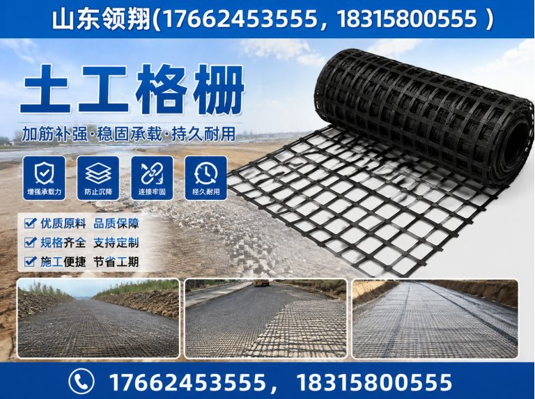 白沙土工材料展示图